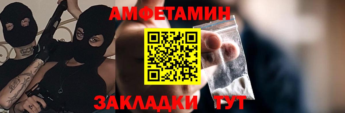 АМФЕТАМИН  АМФ 97%  Вход с VPN  это формула  Лесосибирск 