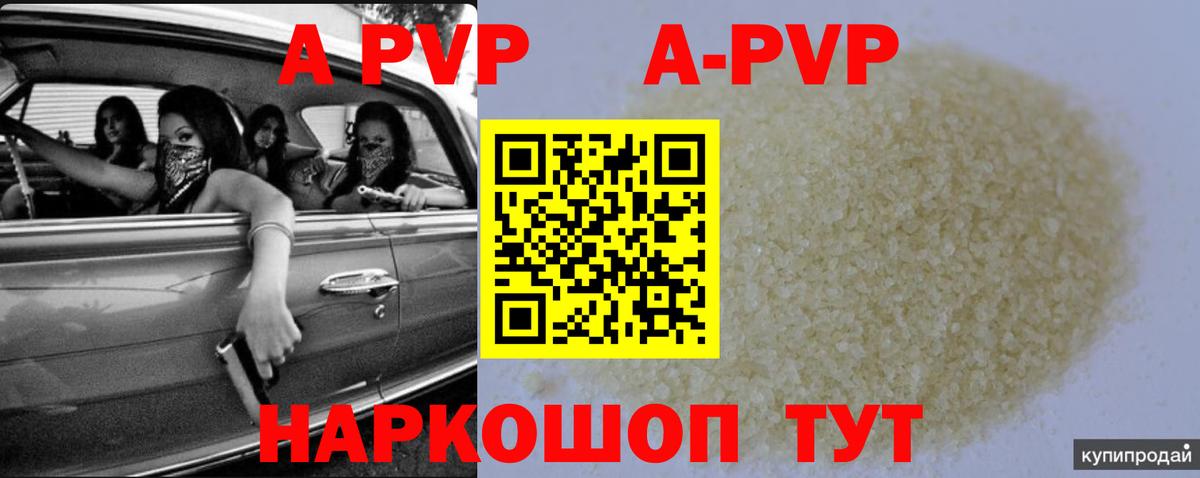 Alfa_PVP СК КРИС  Вход с VPN  Лесосибирск  A PVP СК  А ПВП Соль 