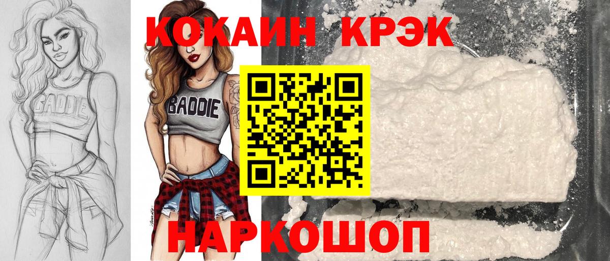 Кокаин 97%  Кокаин Columbia  Вход с VPN  COCAIN  Лесосибирск 