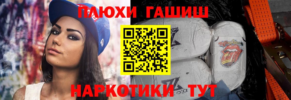 ГАШИШ Cannabis  Вход с VPN  Лесосибирск 