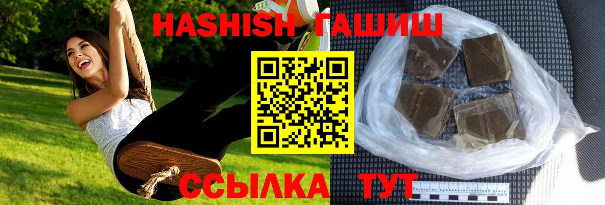 Гашиш Premium Лесосибирск