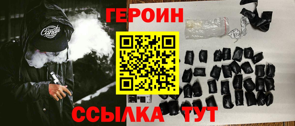 ГЕРОИН Афган Лесосибирск