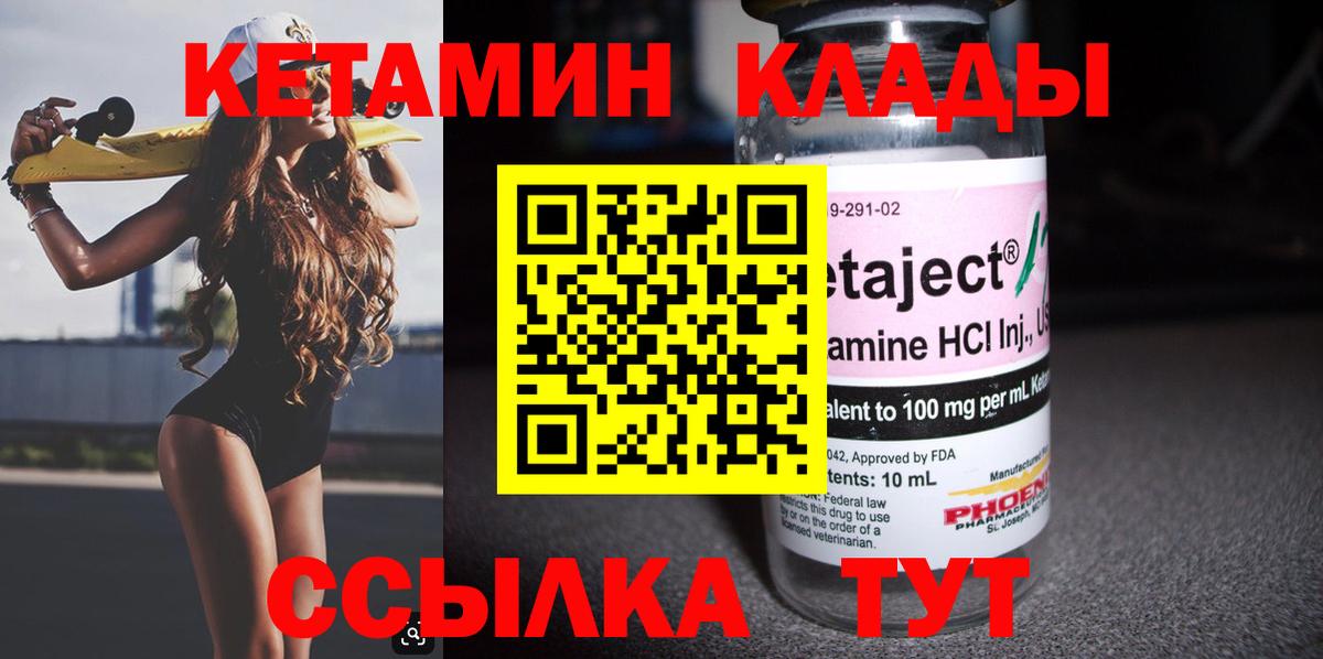 КЕТАМИН ketamine  Вход с VPN  Лесосибирск  КЕТАМИН VHQ 