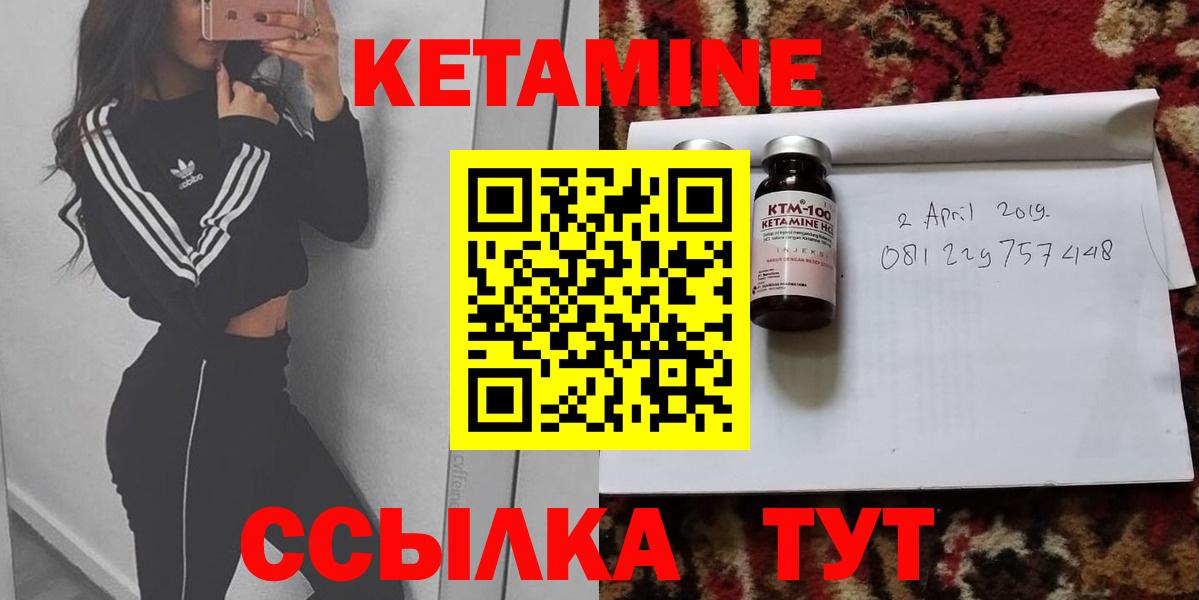 КЕТАМИН VHQ Лесосибирск