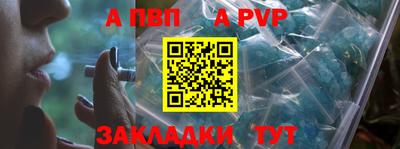 мяу мяу кристалл Канаш