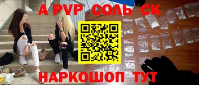 мяу мяу кристалл Канаш