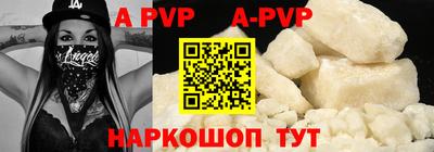 мяу мяу кристалл Канаш