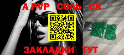 мяу мяу кристалл Канаш
