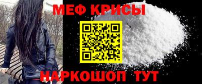мяу мяу кристалл Канаш