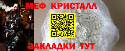 мяу мяу кристалл Канаш