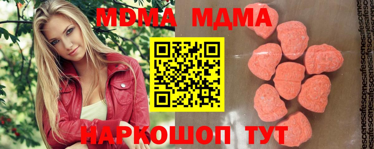 MDMA crystal  МДМА кристаллы  МДМА  Вход с VPN  Лесосибирск 