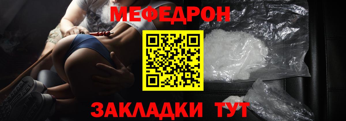 Мефедрон мука Лесосибирск