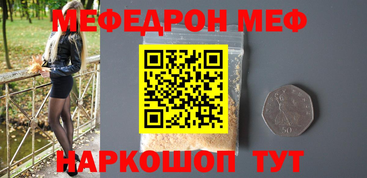 МЕФ  Вход с VPN  ОМГ ОМГ ссылки  Меф  МЕФ мука  Лесосибирск 