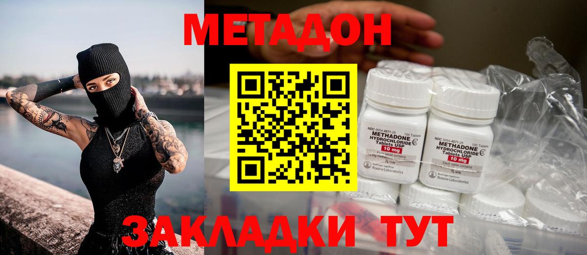 МЕТАДОН methadone  Вход с VPN  блэк спрут ONION  МЕТАДОН methadone  Лесосибирск 