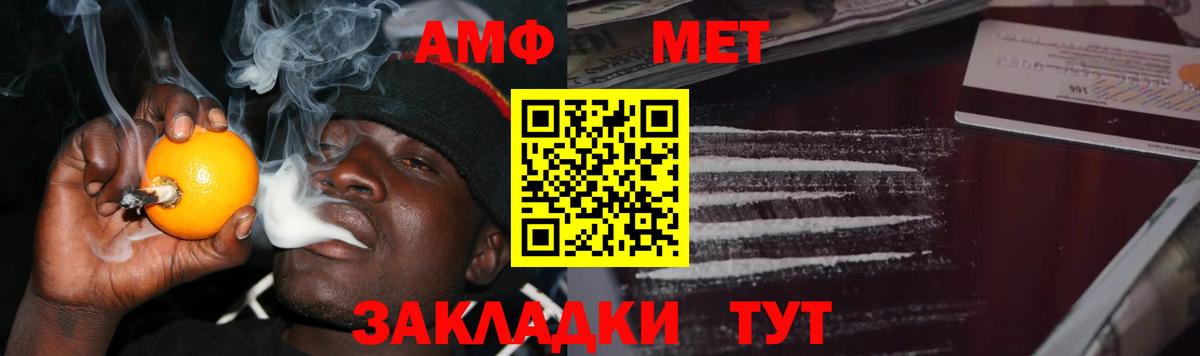 МЕТАМФЕТАМИН Methamphetamine  Вход с VPN  Первитин  Лесосибирск 