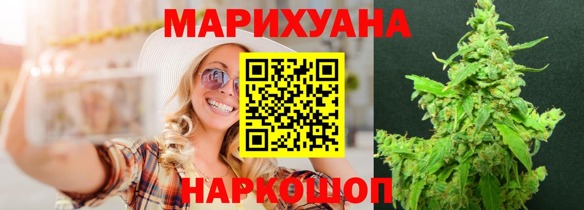 МАРИХУАНА план  Каннабис конопля  Канабис AK-47  Вход с VPN  Лесосибирск  МАРИХУАНА Ganja 